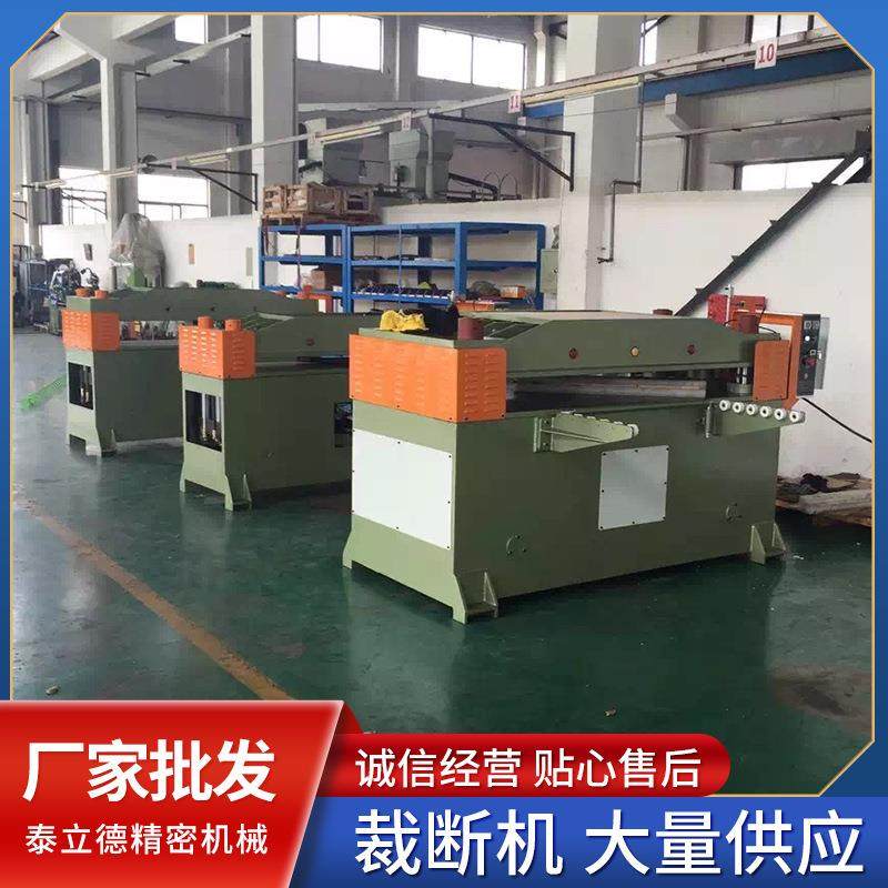 油压裁断机四柱油压裁断机冲床裁床四支柱高速油压裁断机,纺织面料/辅料/配套,皮革加工设备,淘宝优惠券,粉丝福利购,淘宝优惠卷