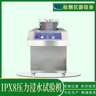 厂家直销压力浸水试验箱50米高压防水测试箱模拟高压浸水试验箱