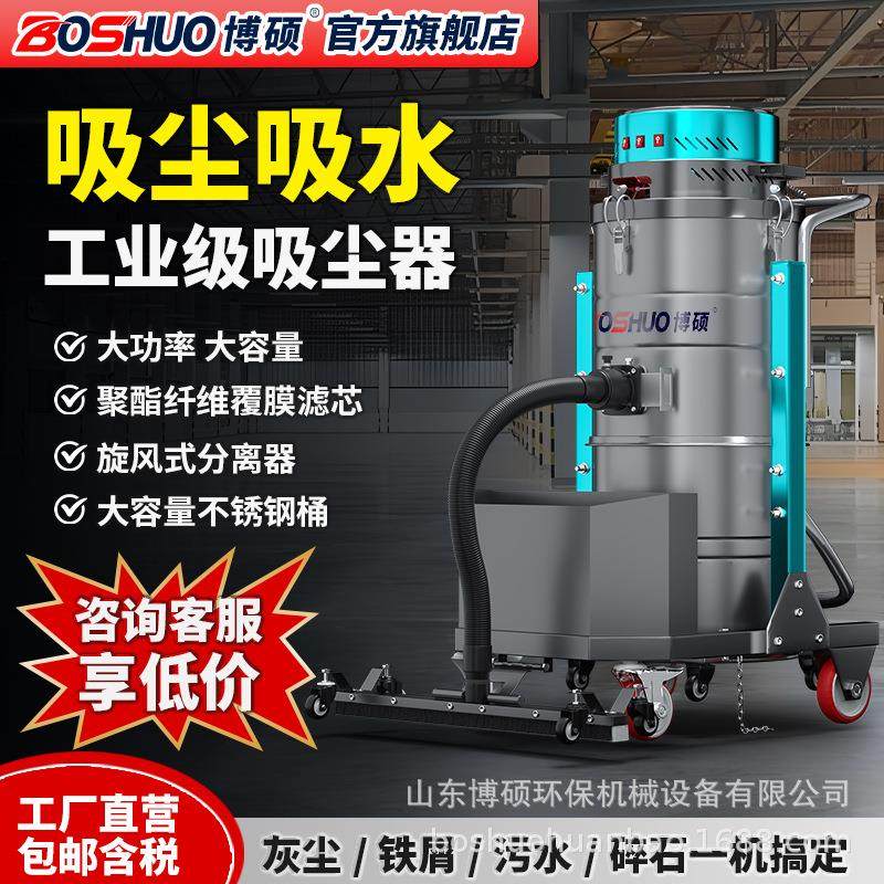 大功率工业吸尘器工厂车间用吸粉尘保洁开荒用吸水吸尘机,五金/工具,工业吸尘器/除尘器,淘宝优惠券,粉丝福利购,淘宝优惠卷