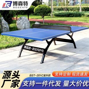 户外标准尺寸乒乓球台家用社区乒乓球桌防水加固加强升级乒乓球桌