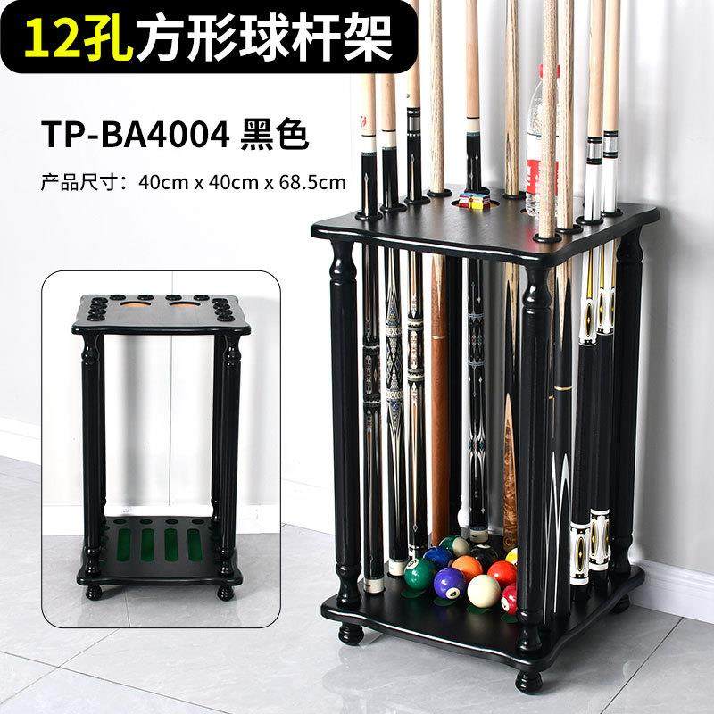 高档球杆架落地式实木台球杆架桌球杆架12孔方形球杆架多色,运动/瑜伽/健身/球迷用品,更多,淘宝优惠券,粉丝福利购,淘宝优惠卷