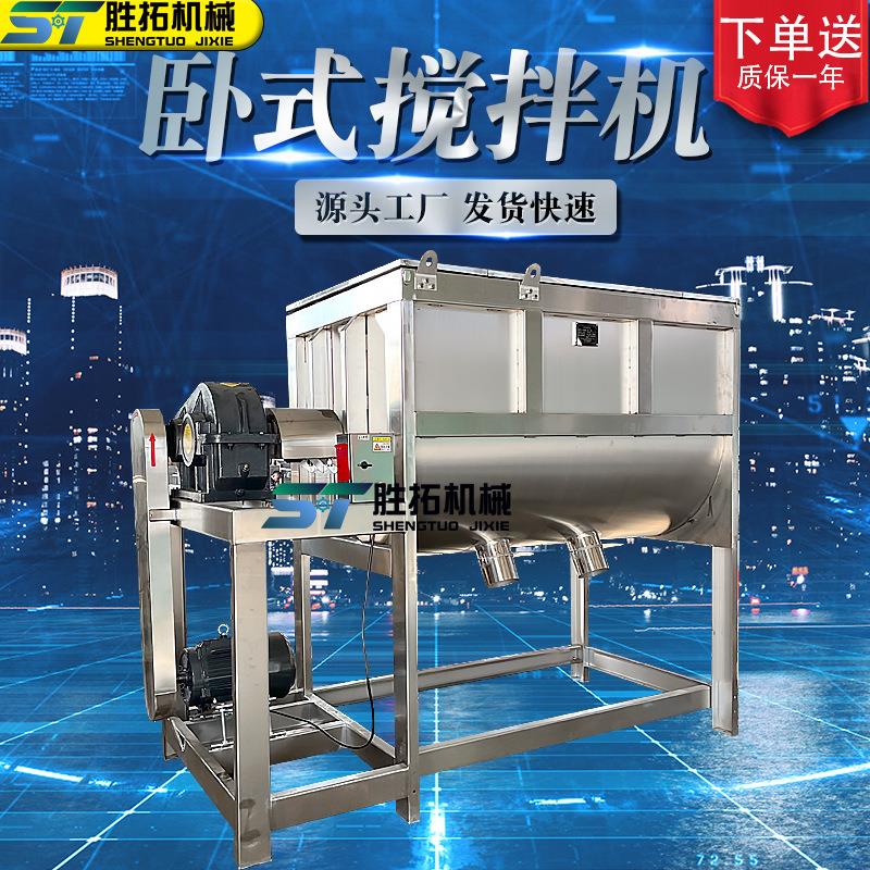 干粉卧式搅拌机水溶肥螺带混料机化工粉体拌料机树脂粉卧式混合机
