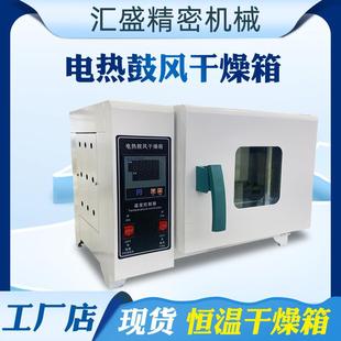 实验室恒温干燥箱样品处理电热鼓风干燥高温烤箱真空充氮烤箱