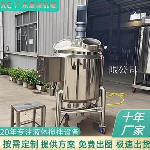 广东推荐 可移动夹层加热不锈钢搅拌机液体调配罐配料罐加热搅拌罐