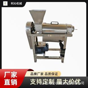老姜破碎榨汁机大蒜洋葱螺旋挤汁机不锈钢柑橘柠檬压榨机