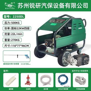 22千瓦500公斤22升电动超高压清洗机商用洗地机小区物业工厂