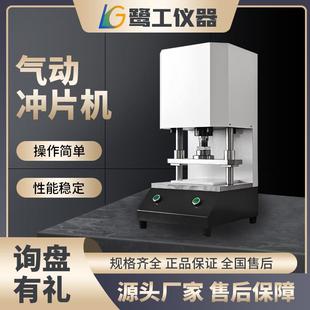 厂家直销气动冲片机裁刀任选自动定位精准冲样小型冲床
