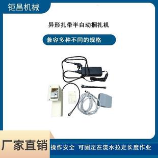 厂家直供异形扎带捆扎机飞机头带锁扣半自动尼龙扎带机