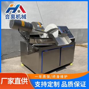 变频高速斩肉馅菜馅设备肉泥鱼糜处理乳化机器多功能高速斩拌机