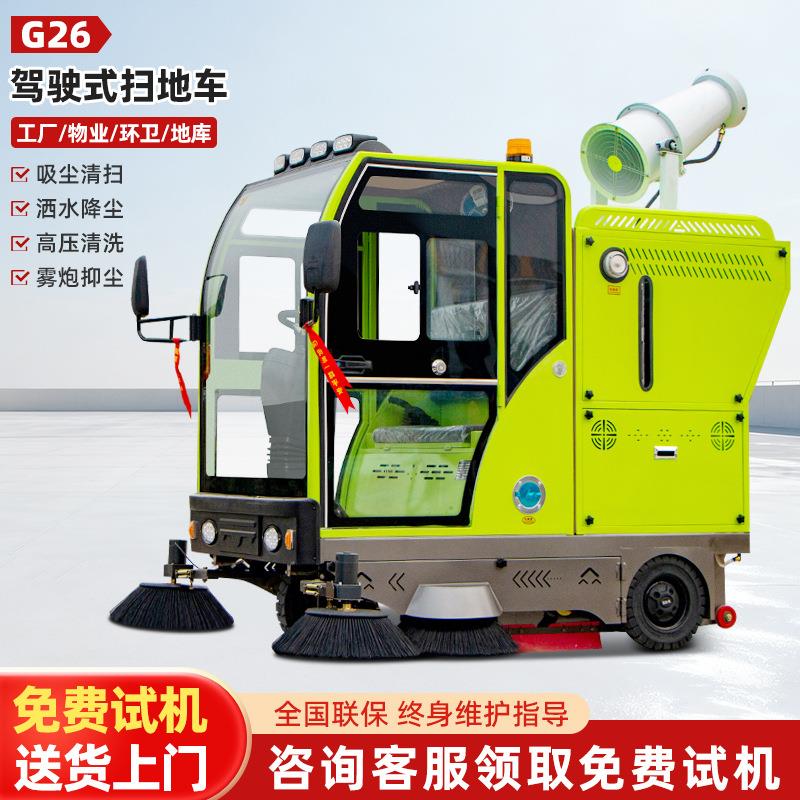 工厂车间用电动扫地车环卫物业小区清扫车校园景区电驾驶式扫地机