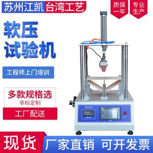 手机耐压试验机手机检测设备试验机触摸屏软压测试仪