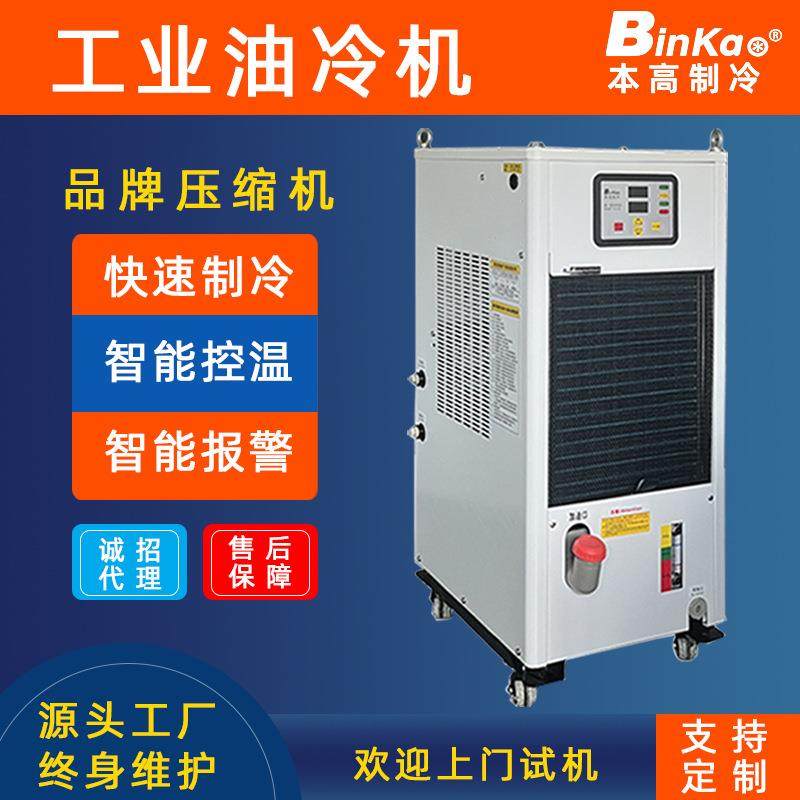 ZF齿轮箱冷油机精雕机冷却机雕刻机油冷机加工中心主轴BT50油冷机,机械设备,制冷设备,淘宝优惠券,粉丝福利购,淘宝优惠卷