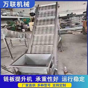 链板提升机物料挡板式 爬坡机工业铸件板链上料传送带不锈钢传送机