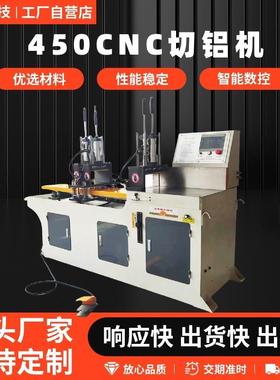厂家型材切铝机金属管材切割加工全自动ST-450CNC型材切铝机