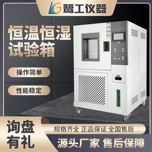 高低温试验箱双85可程式 恒温恒湿湿热交变湿热模拟环境老化实验箱