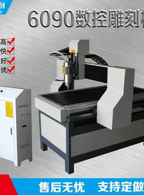 6090数控雕刻机木材石材墓碑刻字石碑浮雕c小型全自动雕刻机