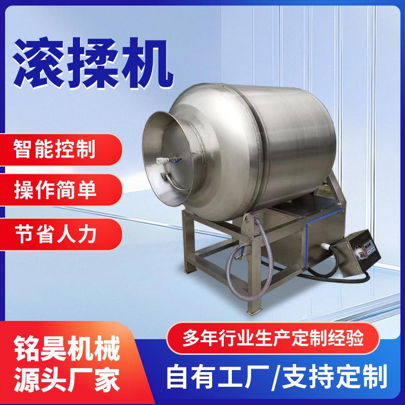 鸡叉骨腌料滚揉机炸鸡腌制搅拌升降式入味机大型变频倾斜设备