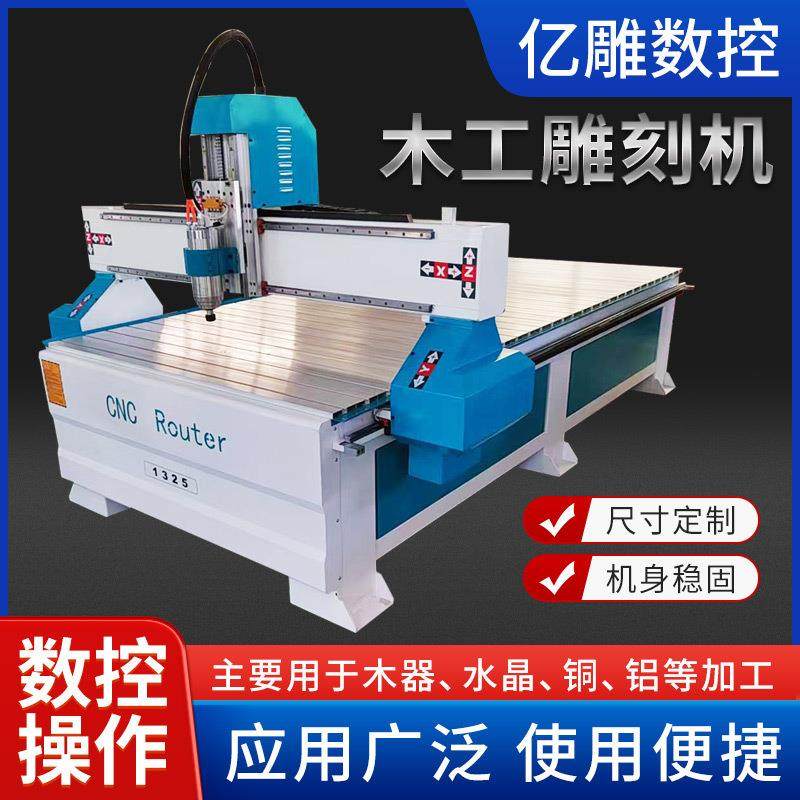 木工雕刻机1325型亚克力板PVC木板碳纤维板广告全自动数控雕刻机,五金/工具,机床,淘宝优惠券,粉丝福利购,淘宝优惠卷