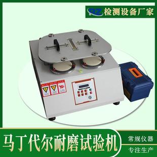 4工位马丁代尔耐磨仪织物耐磨起毛起球试验机地板耐磨试验机