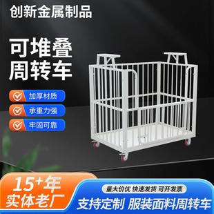 周转车带缺口凹式搬运车服装厂手推车裁片物料车可堆叠周转车