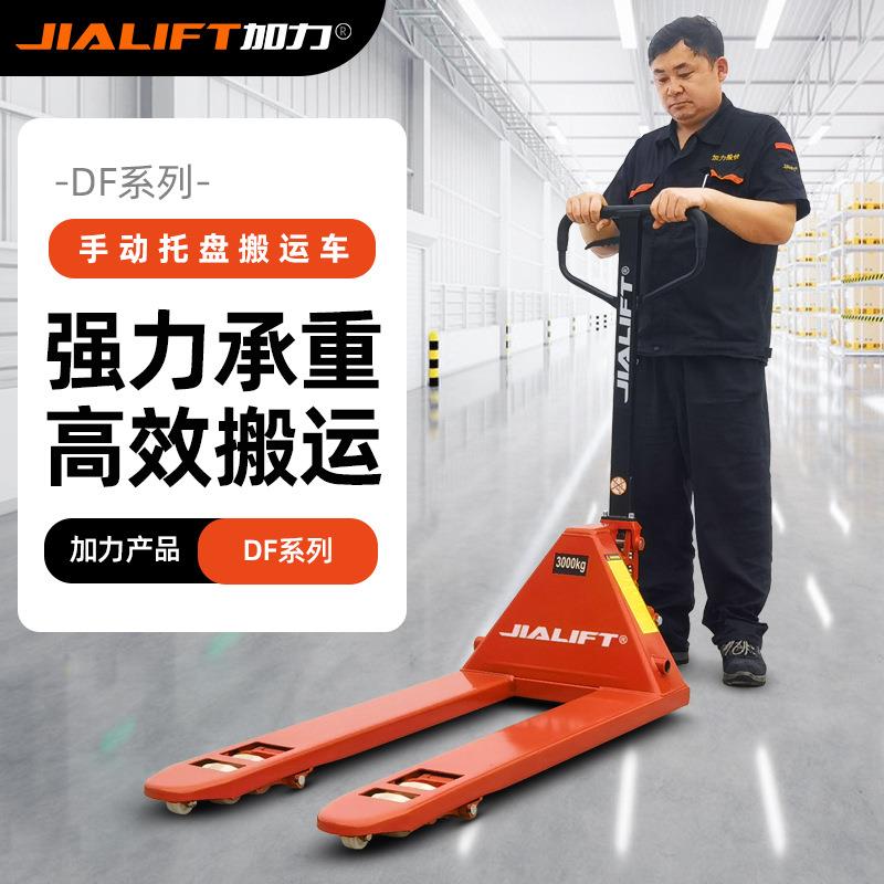 叉车液压升降托盘手推拉重物搬运车小型仓库地牛装卸手动叉车