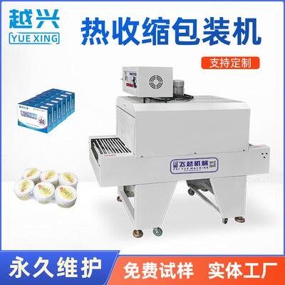 热收缩机全自动封膜机化妆品礼盒塑封包膜机热缩膜包装机