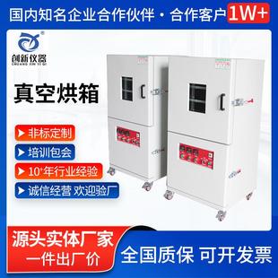 真空烘箱实验室商用工业烘箱大小型烤箱真空高温烘干箱厂家