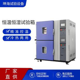 高低温冷热冲击试验箱恒温恒湿试验箱快速温变试验箱