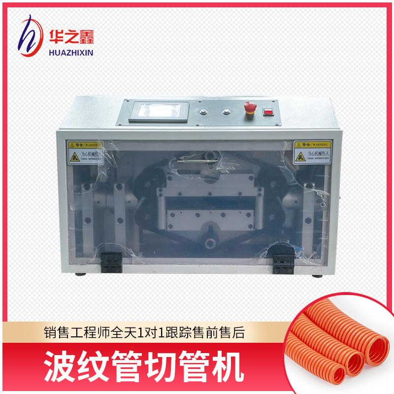 全自动波纹管切管机橡胶管裁切机PVC软管切割机圆形塑料管切断机