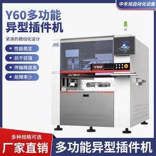 Y50 Y60多功能异型插件机双视觉系统定位偏差自动补偿插件机