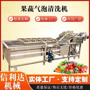 果蔬气泡清洗机商用连续式 辣椒洗菜机鲜食玉米清洗加工线