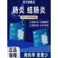 苗昶堂肠炎肚脐贴结直肠炎腹泻痛脓血便慢性调理肠胃炎反酸烧心贴