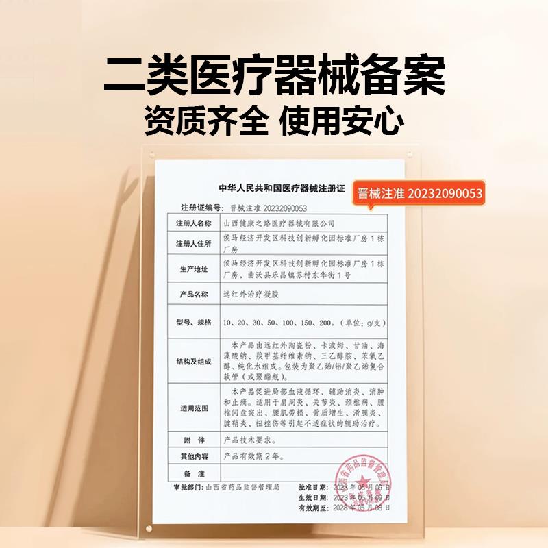 久燃远红外治疗凝胶专注腱鞘炎腱鞘囊肿滑膜炎手指腕疼痛一抹止痛