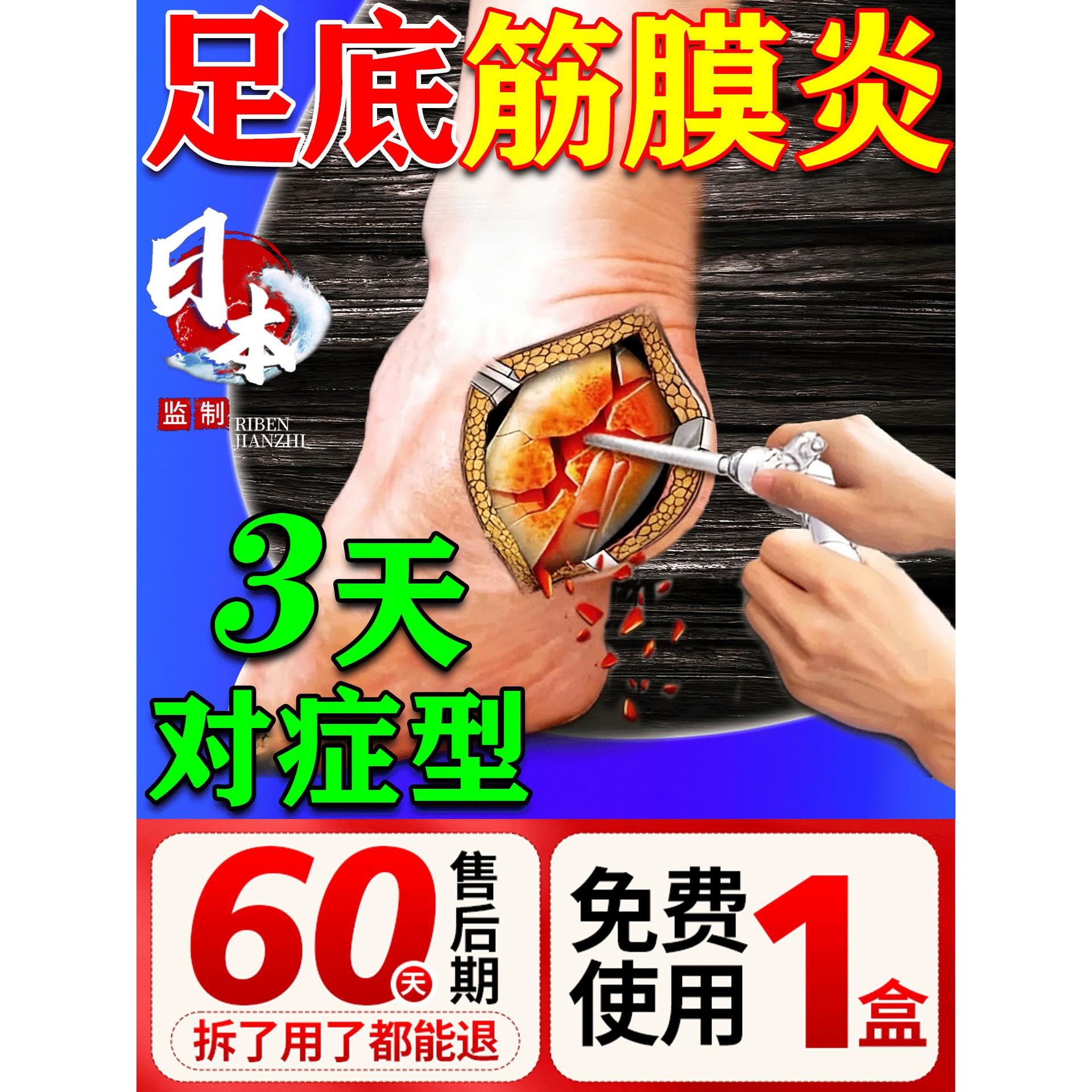 足跟痛筋膜炎骨刺脚后跟疼专用跟腱脚底板前脚掌跖骨痛非消肿膏贴