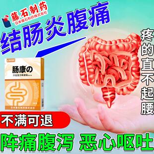 慢性肠胃炎溃疡性结肠炎萎缩性胃炎腹痛效膏药贴调理穴位肚脐贴PG