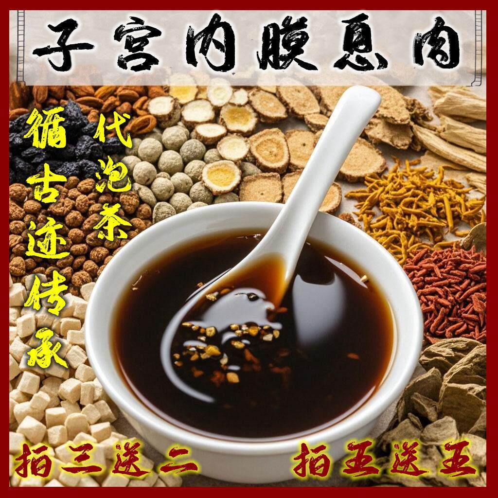 子宫腔内膜息肉药宫颈息肉调理子宫内膜太厚子宫息肉去除中草藥贴