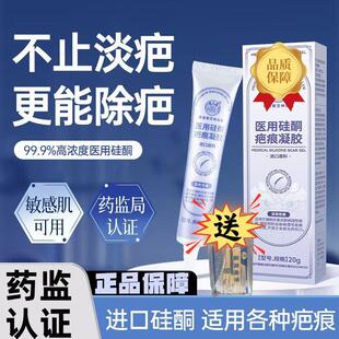 ㊣宝芝林去黑色素沉淀去除疤痕淡化黑印祛痘印修复疤膏消印祛疤膏