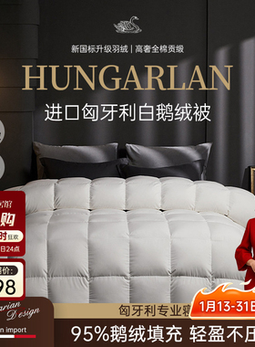 Countlre官方旗舰店 正品95白鹅绒羽绒被冬加厚春秋保暖结婚被芯