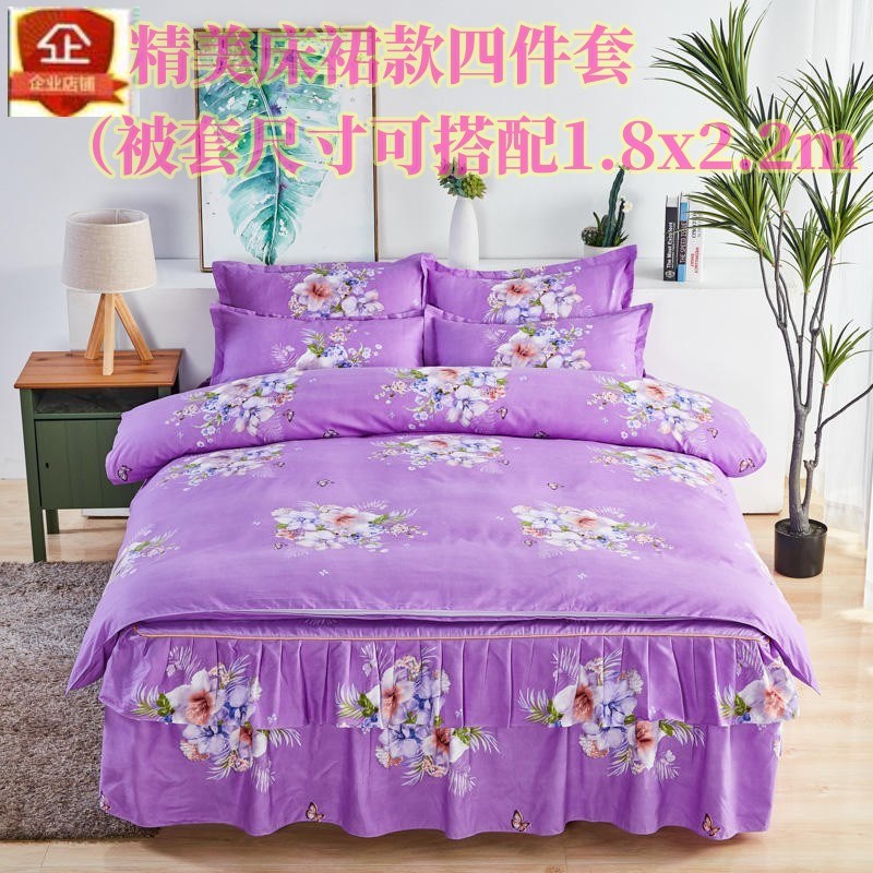 网红床裙款式四件套韩版磨毛棉被套床罩结婚庆床品婴儿清新简约