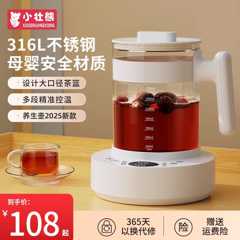 煮茶壶2025新款养生壶小型办公室家用保温一体壶炖煮泡茶器烧水壶