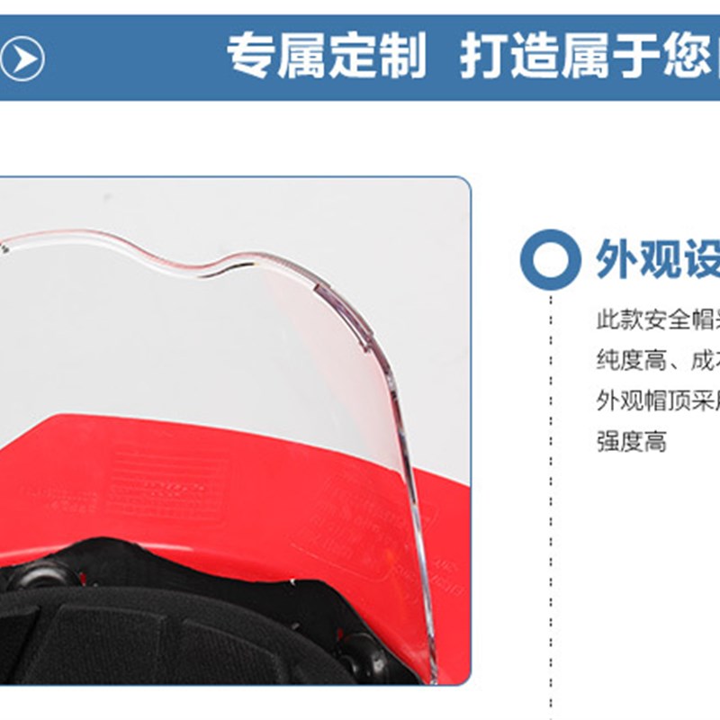 高端领导带护目镜安全帽可插名片防护头盔工地用帽