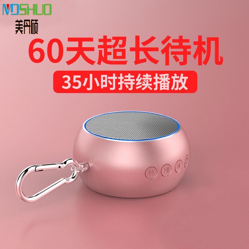 蓝牙音响超长待机便携插卡户外手机低音炮音箱送新疆棉花网袋挂绳