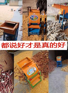 电动玉米脱粒机家用小型22u0v全自动大型打苞谷立式免剥皮脱粒机
