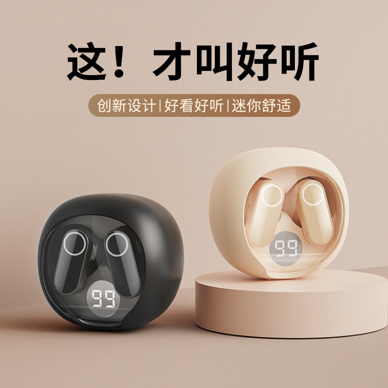 无线蓝牙耳机2023新款高音质男女士半入耳式久戴不痛降噪超长续航