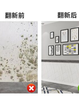 瓷砖墙贴墙裙自粘防水防潮卧y室客厅店铺墙围装饰楼梯侧面护墙板