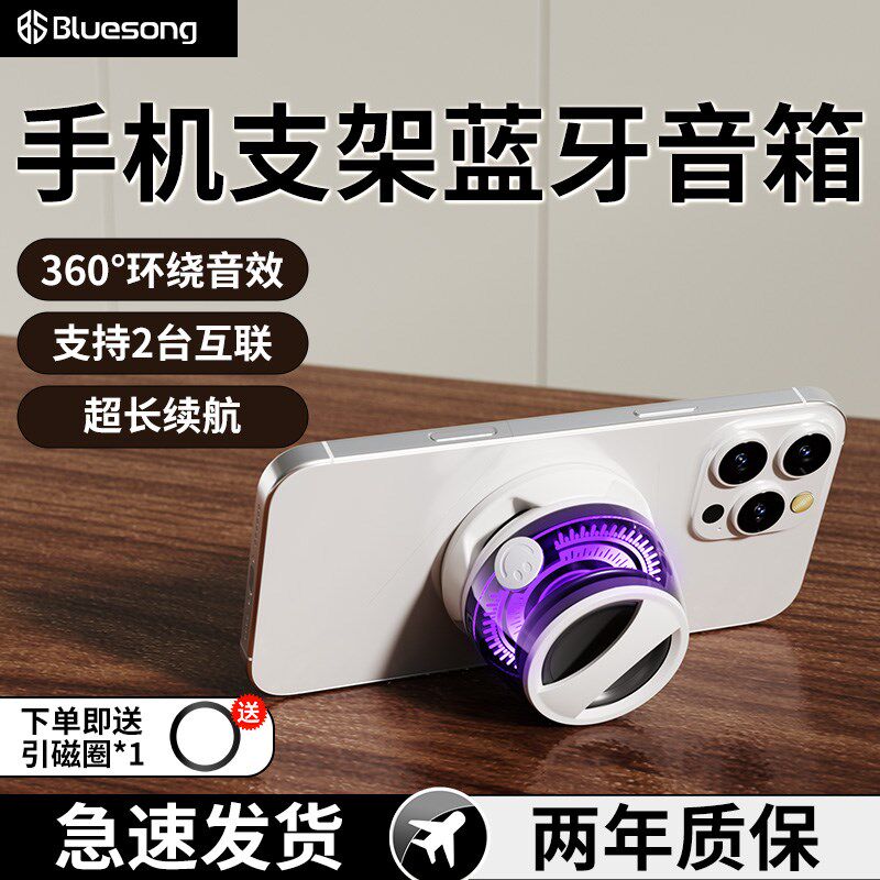新款手机支架蓝牙音箱磁吸音响迷你小型高音质无线大音量超重低音