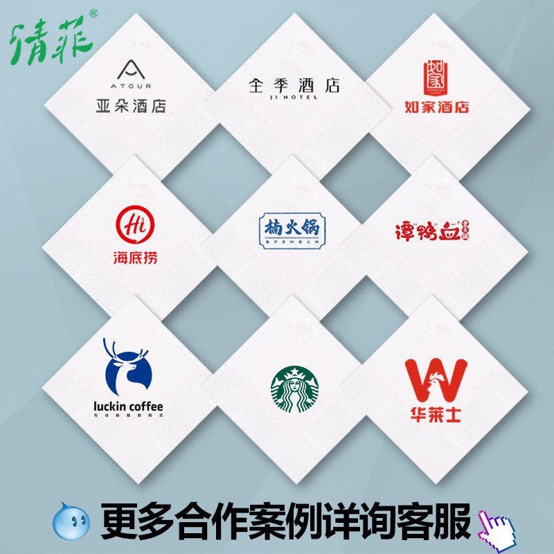 纸巾定制a可印logo方形餐巾纸商用餐纸方巾纸餐厅酒店饭店餐饮