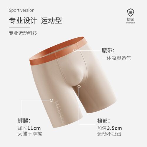 防磨腿男士内f裤运动跑步大码加长款健身不夹臀透气平角四角裤