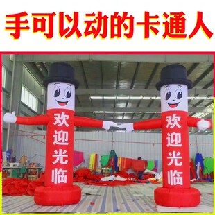 定制充气气模人偶加厚招手笑脸卡通商场超市M开业广告气球拱门立