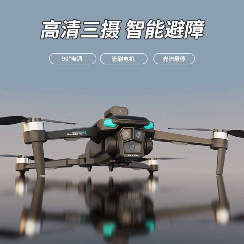 长续航大屏幕带屏遥控无人机高C清航拍四轴飞行器儿童玩具学生